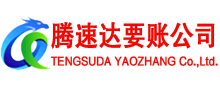 宜都追债公司